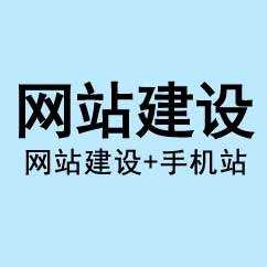 網(wǎng)站建設(shè),手機(jī)網(wǎng)站,網(wǎng)站制作